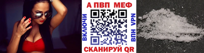 Купить  Видное  Alpha PVP СК КРИС 