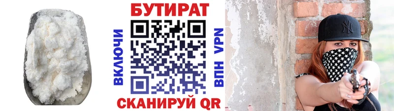 БУТИРАТ GHB Купить Видное