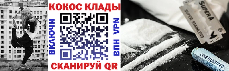 Cocaine Fish Scale  Купить  Видное 