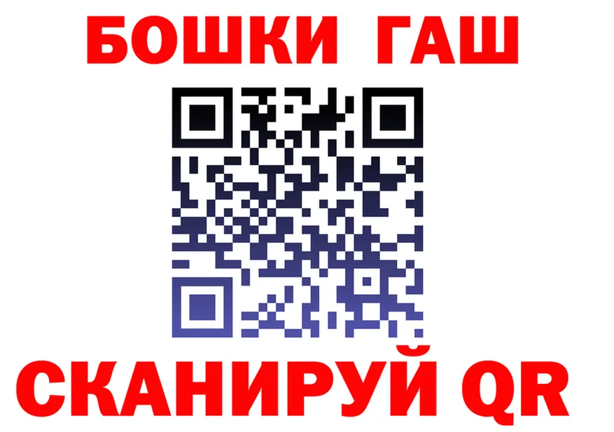 ГАШ Premium ссылка сайты даркнета mega Видное