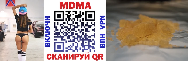 Купить закладки  Видное  MDMA молли 