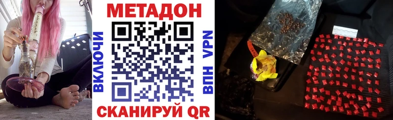 Метадон мёд Купить Видное