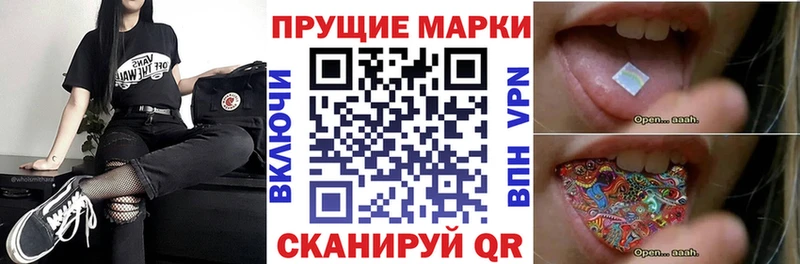 Наркотические марки 1,5мг Купить закладки Видное